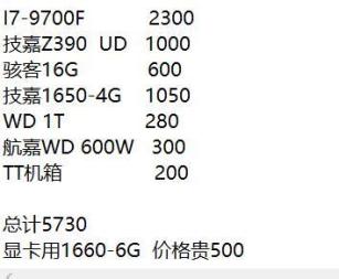 出售I7-9700F+技嘉Z390UD；
